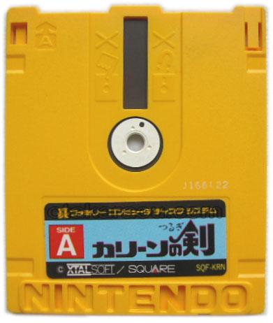 カリーンの剣