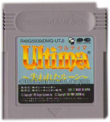 ウルティマ 失われたルーン