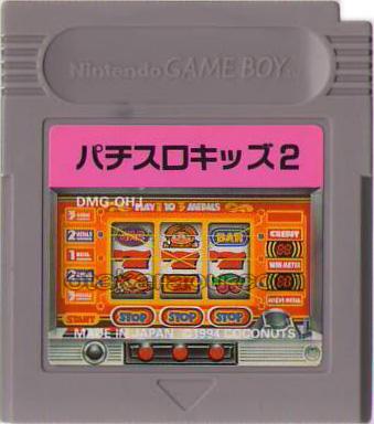 パチスロキッズ2