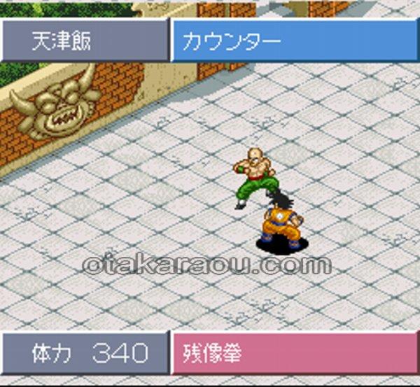 ドラゴンボールZ 超悟空伝 覚醒編