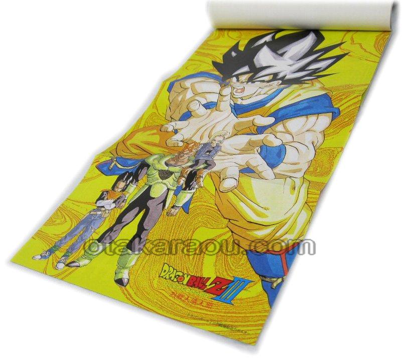 Famicom Ougi Daizenshuu: Dragon Ball Z III