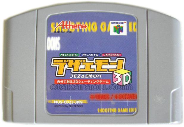Dezaemon 3D - Nintendo 64 - Japanese Retro Game