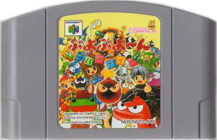 Puyo Puyo Party