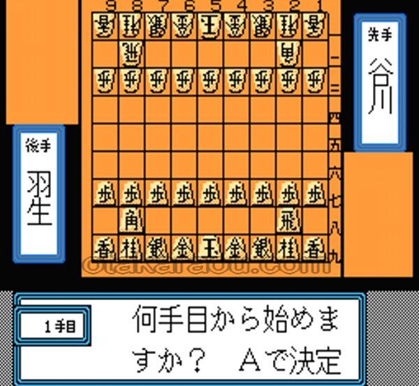 将棋名鑑92