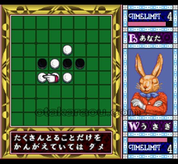 オセロワールド