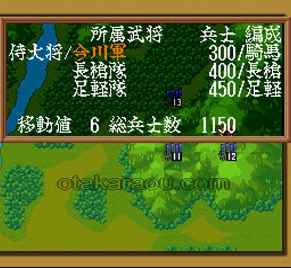 織田信長 覇王の軍団