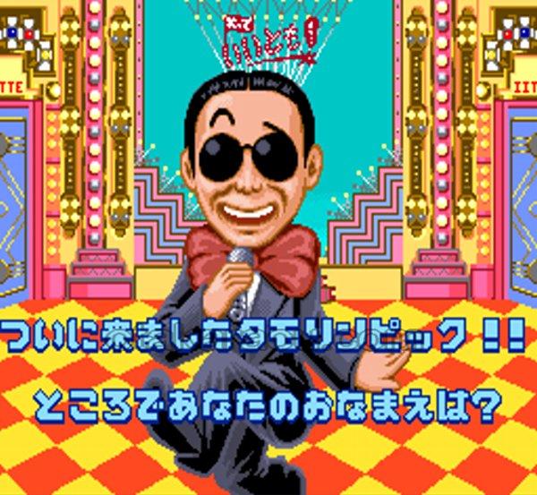 笑っていいとも!タモリンピック