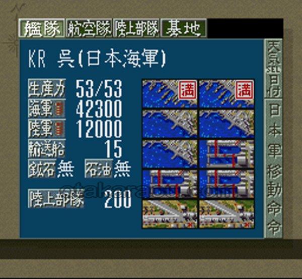 Admiral's Decision II