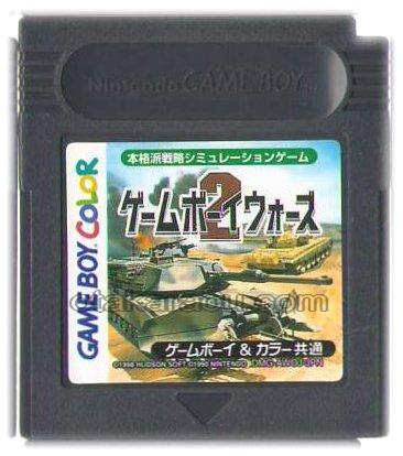 ゲームボーイウォーズ2