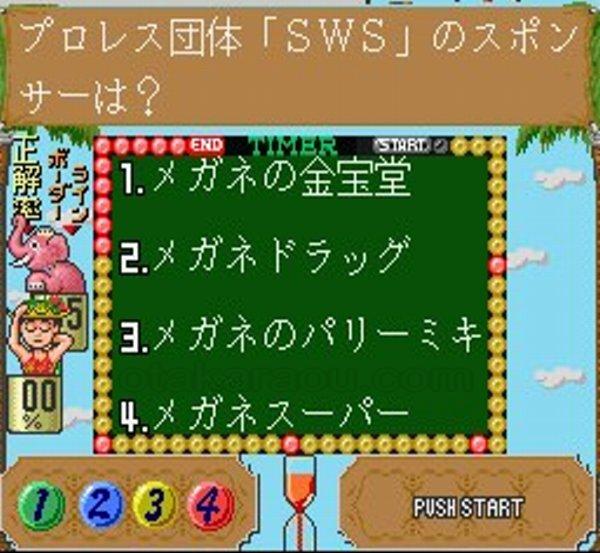 ゆうゆのクイズでGO!GO!