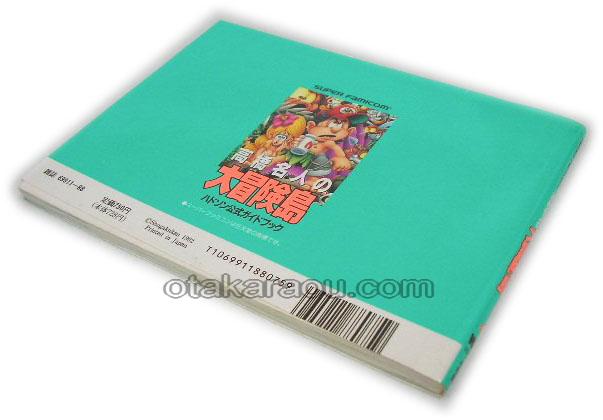Adventure Island with Master Takahashi: Hudson's Official Guidebook