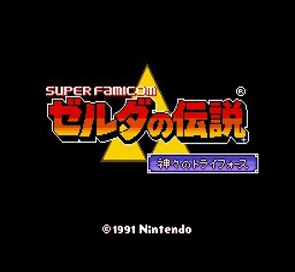 The Legend of Zelda: A Link to the Past - Super Famicom (SNES) - Japanese Retro Game