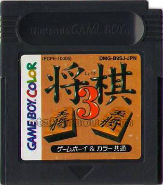 将棋3