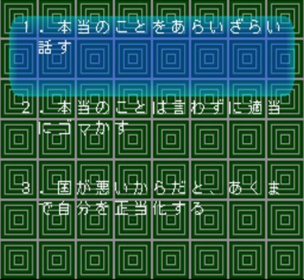 ザ・心理ゲーム3