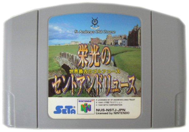 栄光のセントアンドリュース