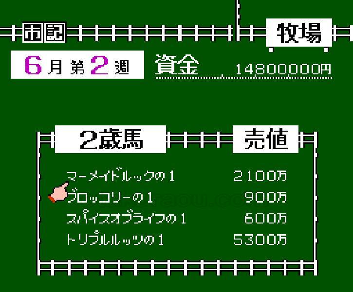ダービースタリオン 全国版