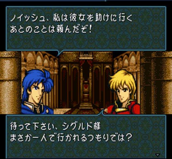 ファイアーエムブレム 聖戦の系譜