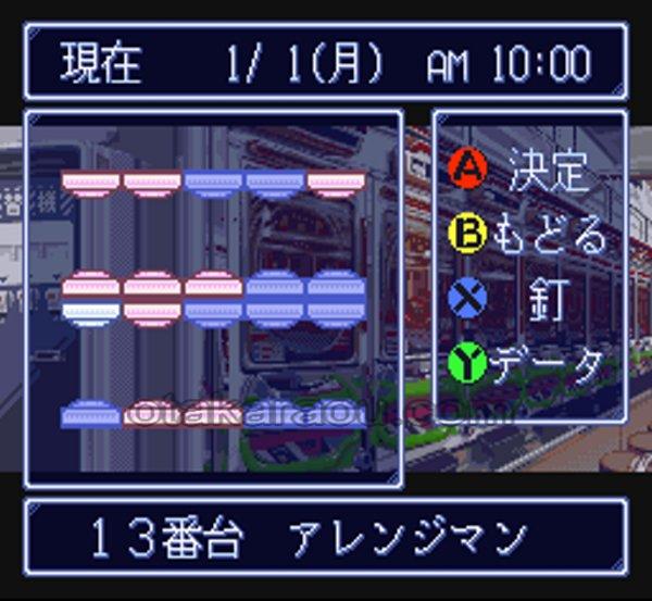 必殺 パチンココレクション2