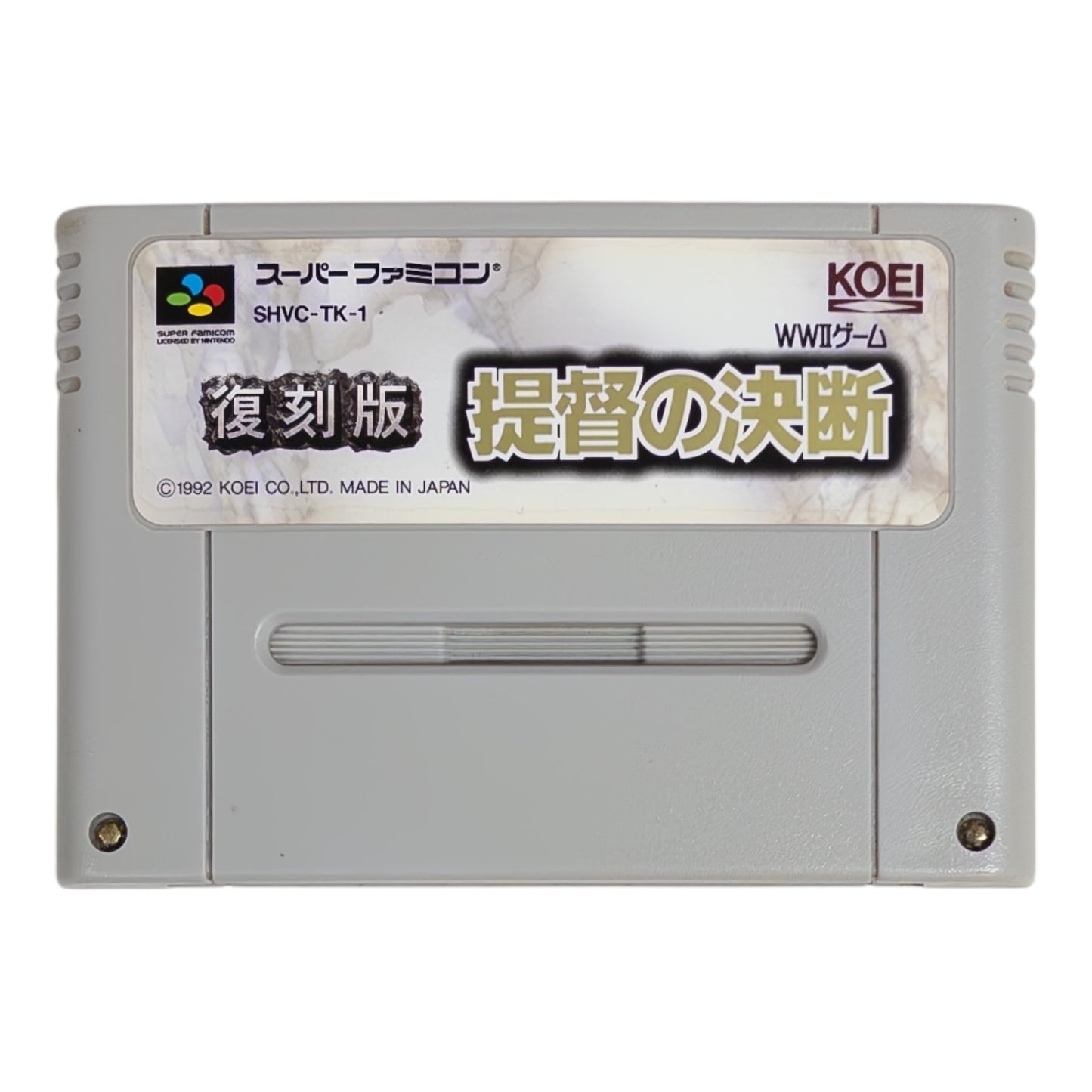 Retro Edition: Teitoku no Ketsudan