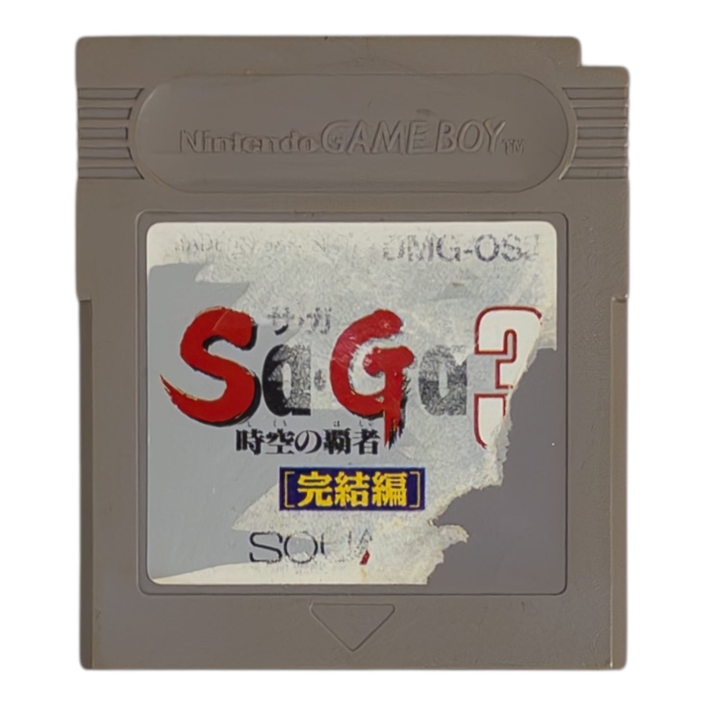 Sa・Ga3 時空の覇者 サガ3 完結編(イタミ)