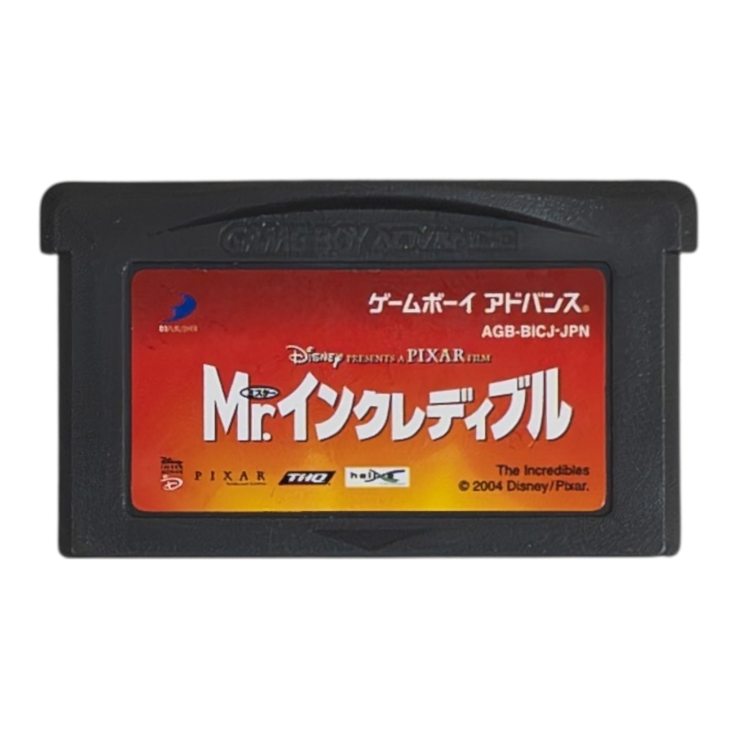 Mr.インクレディブル