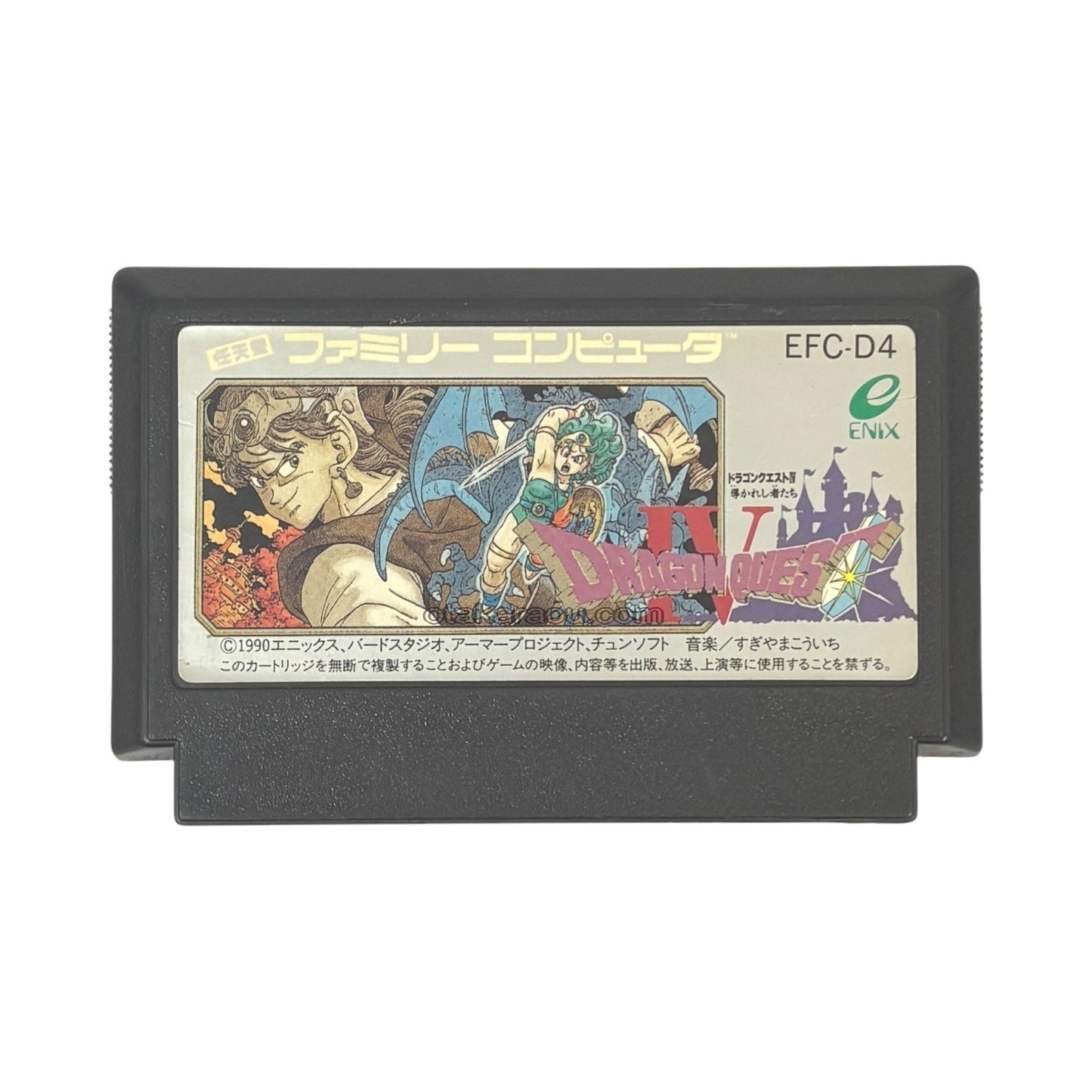 ドラゴンクエストIV