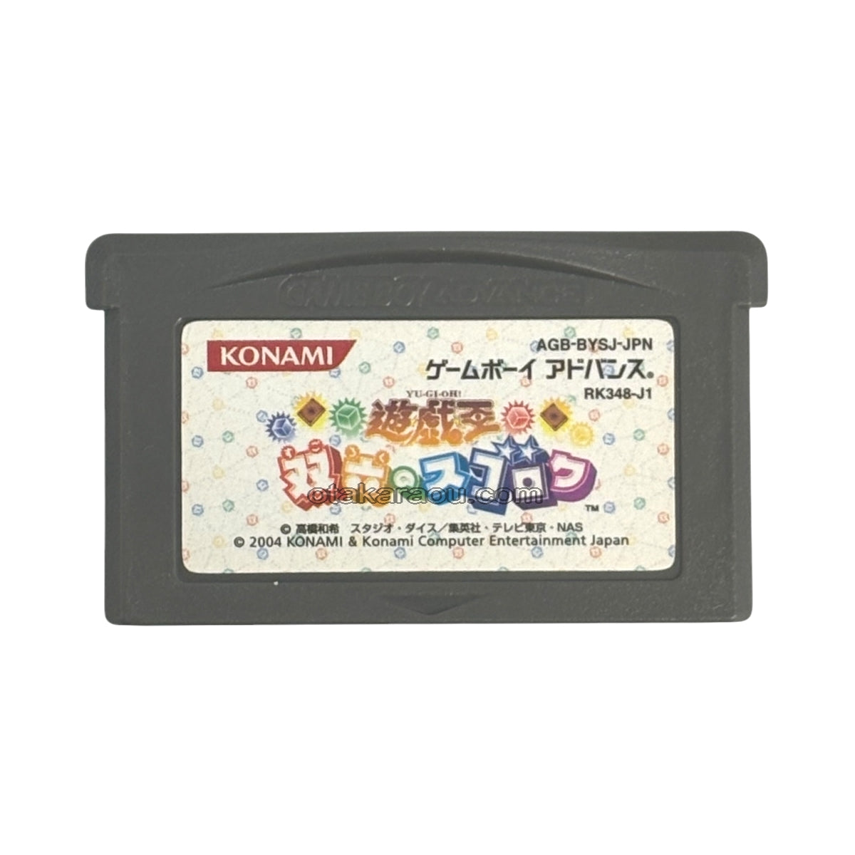 遊戯王 双六のスゴロク
