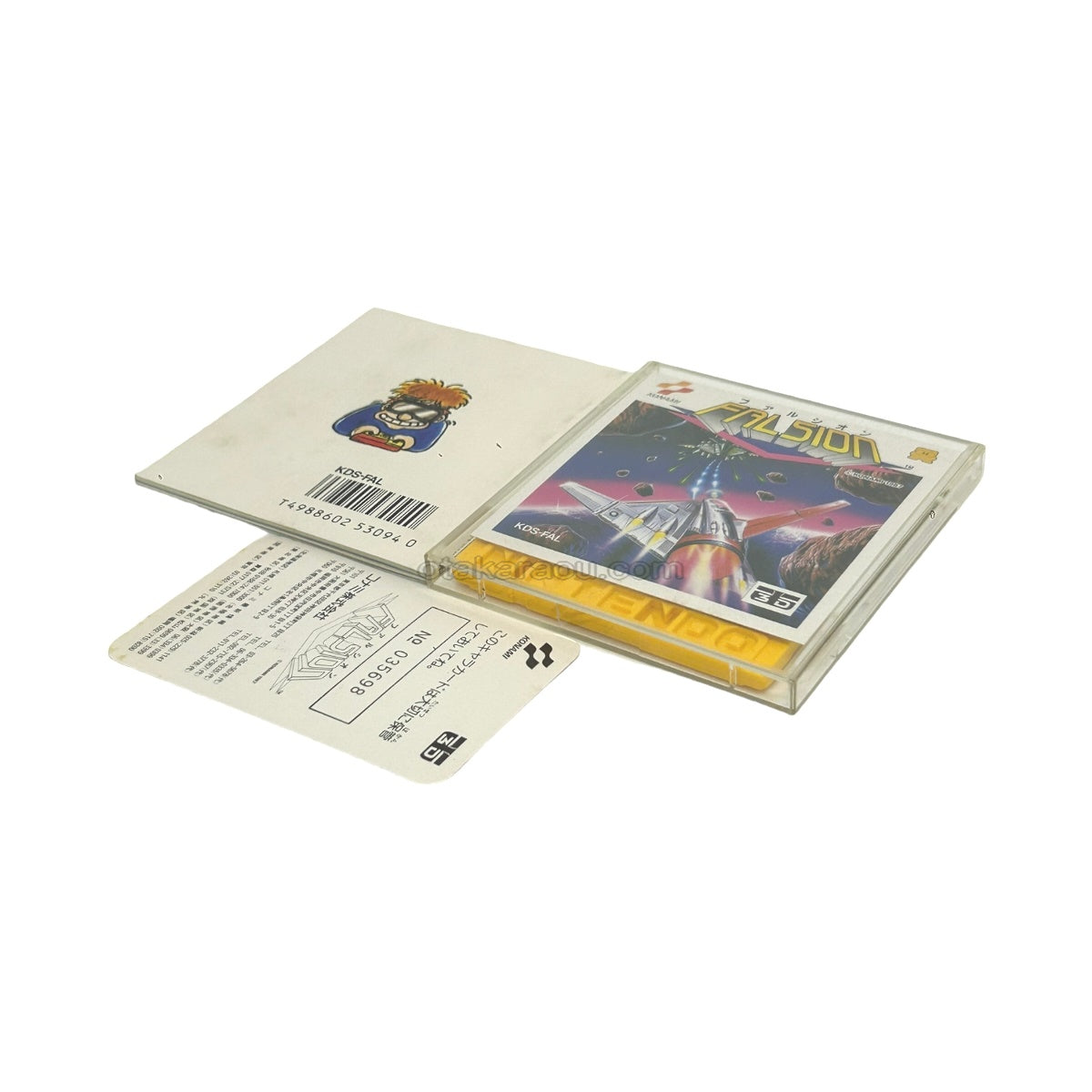 ファルシオン -2