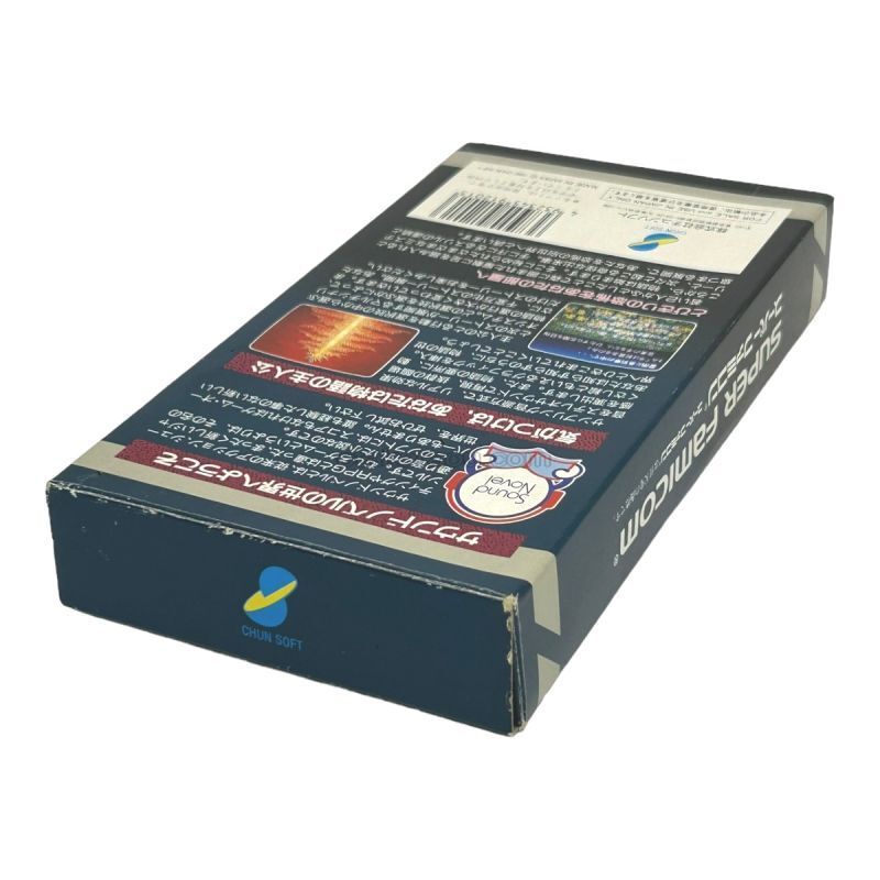 Otogirisou - Super Famicom (SNES) - Japanese Retro Game