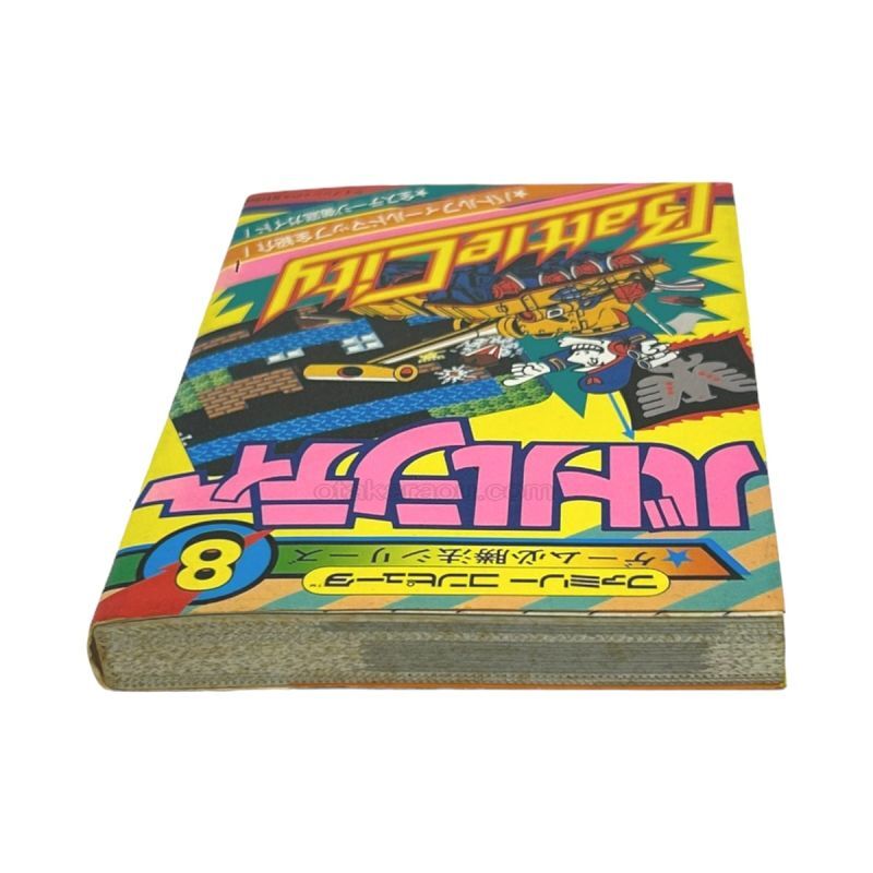 Battle City Guidebook