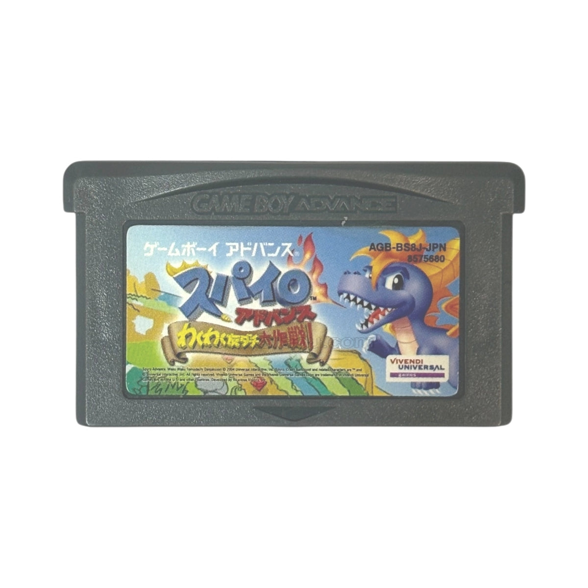 Spyro Advance: Waku Waku Tomodachi Daisakusen!