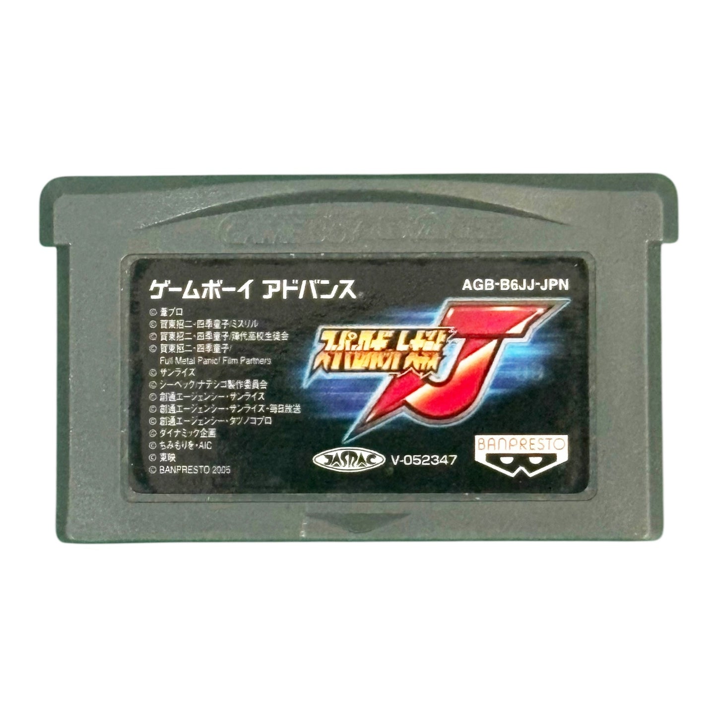 Super Robot Wars J