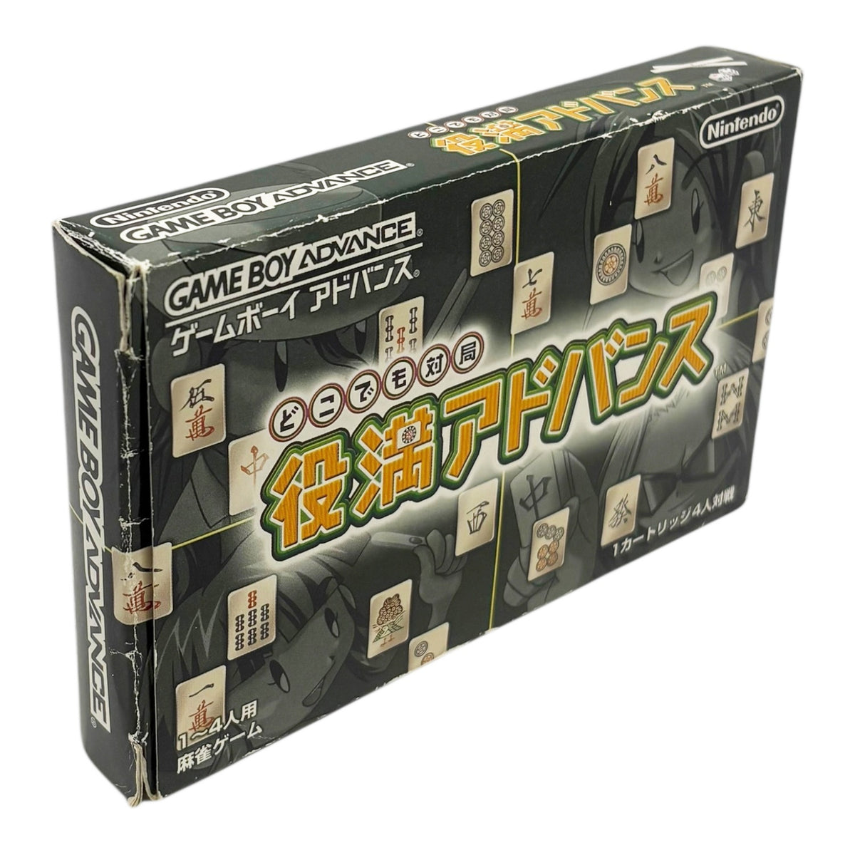 Yakuman Advance Gbabox - Game Boy Advance - Japanese Retro Game