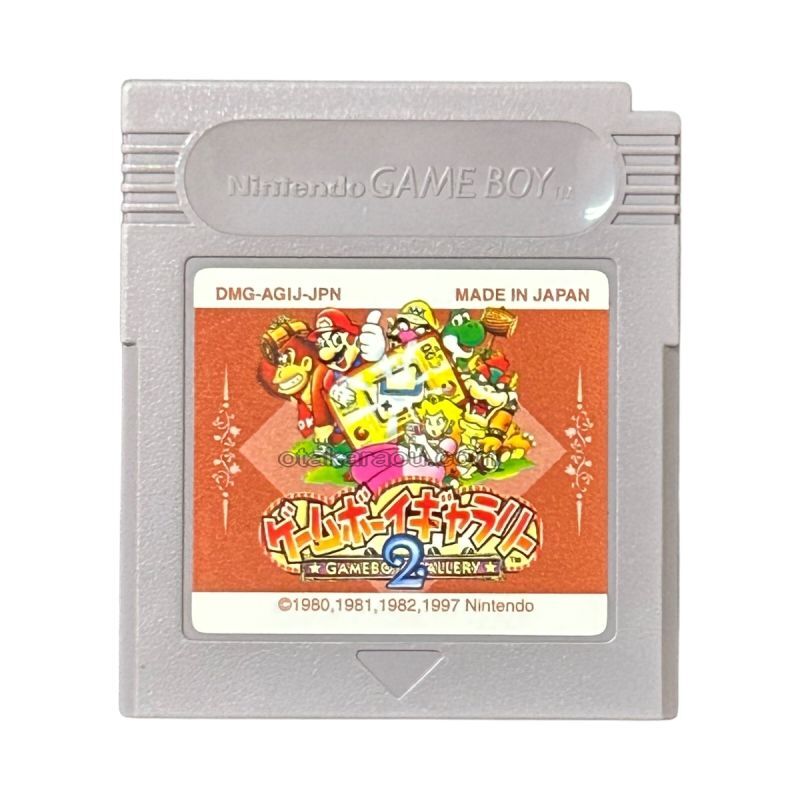ゲームボーイギャラリー2