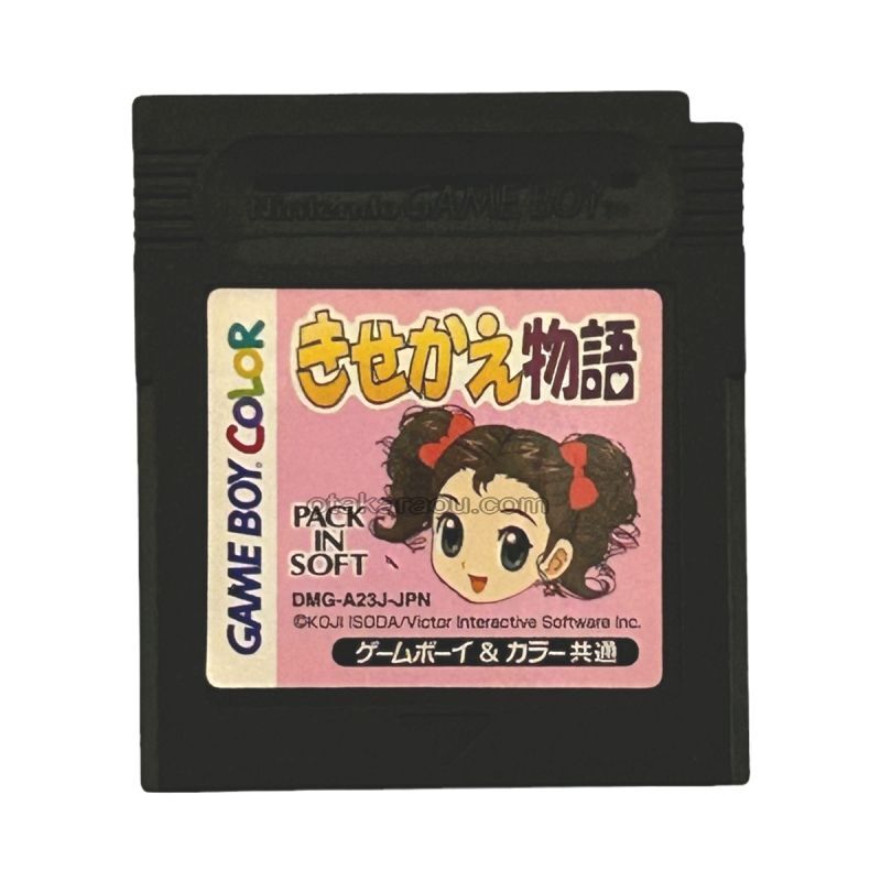 きせかえ物語