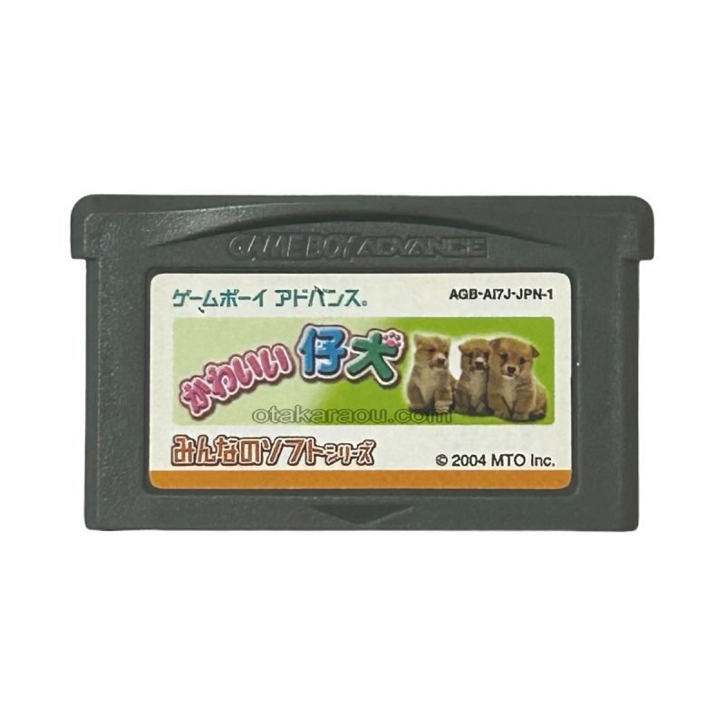 みんなのソフトシリーズ かわいい仔犬