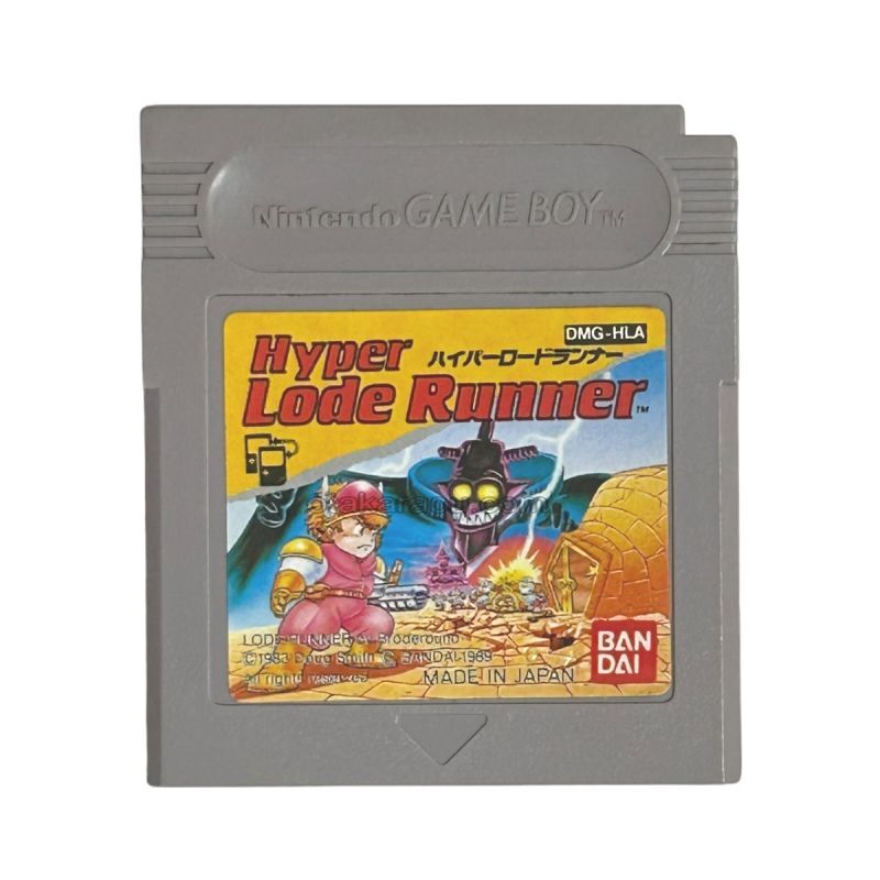 ハイパーロードランナー