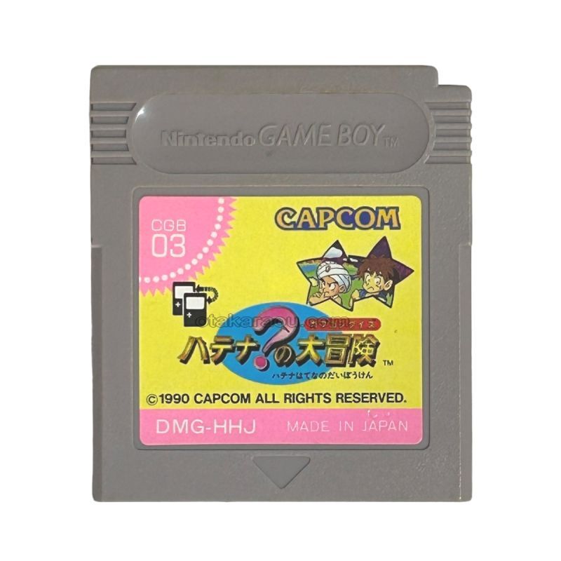 カプコンクイズ ハテナ の大冒険