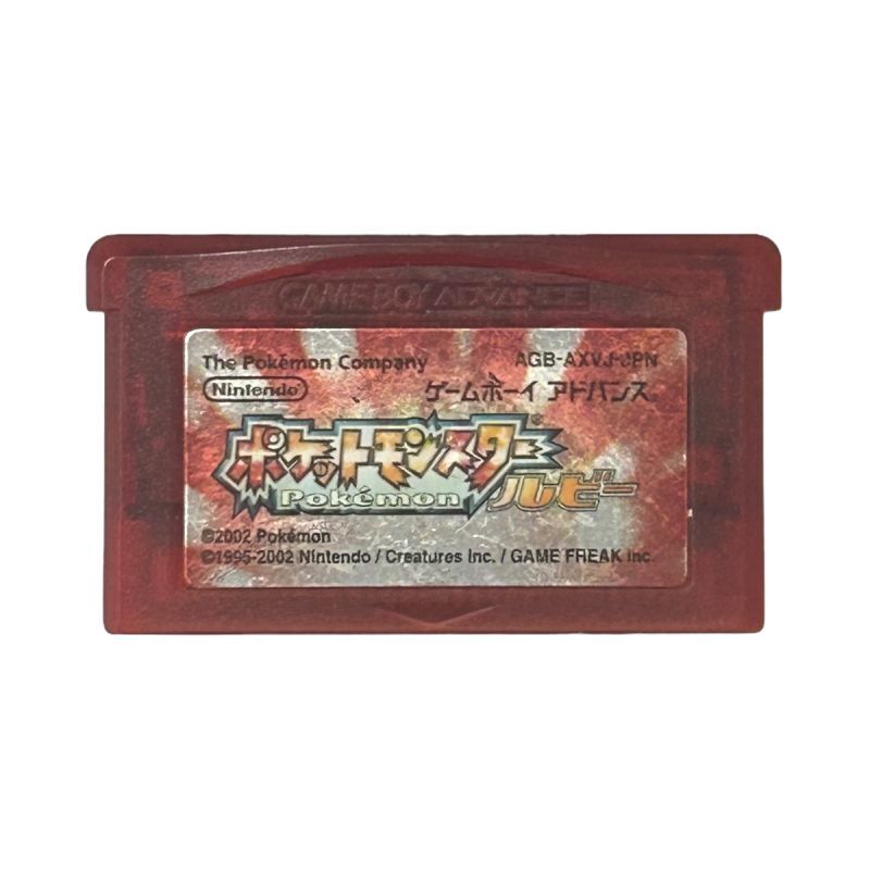 ポケットモンスター ルビー (ポケモン)