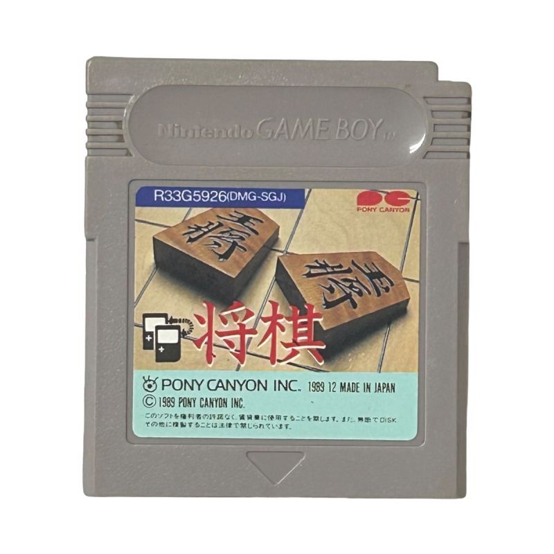 将棋