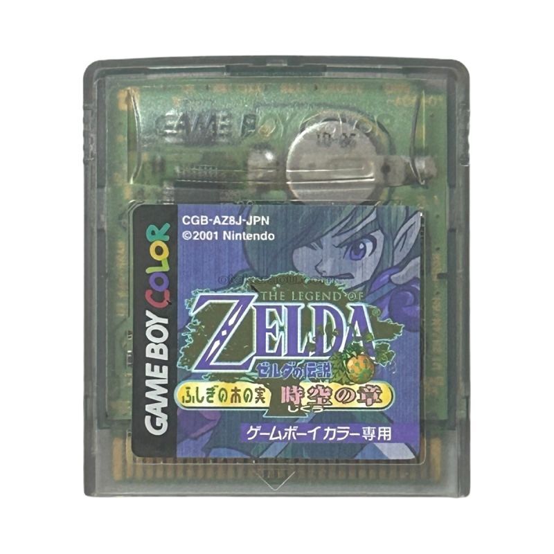 ゼルダの伝説 ふしぎの木の実 時空の章