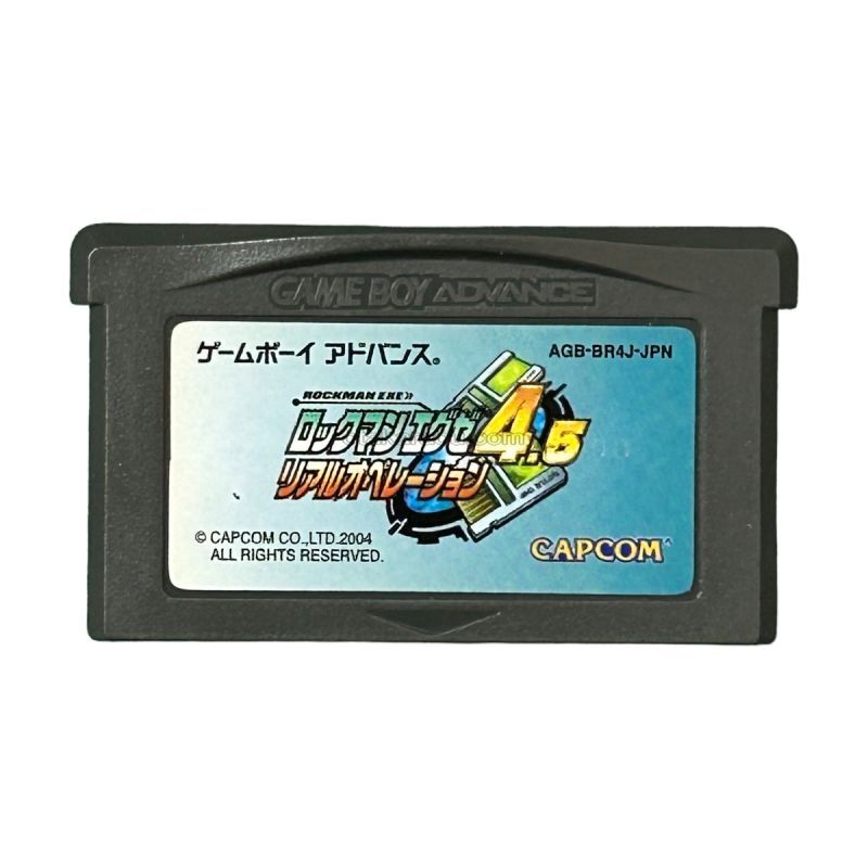 ロックマンエグゼ4.5 リアルオペレーション