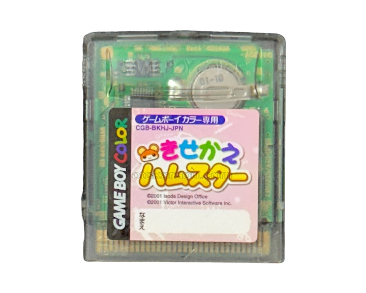 きせかえハムスター