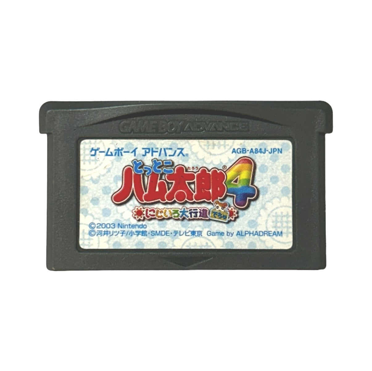 とっとこハム太郎4 にじいろ大行進でちゅ