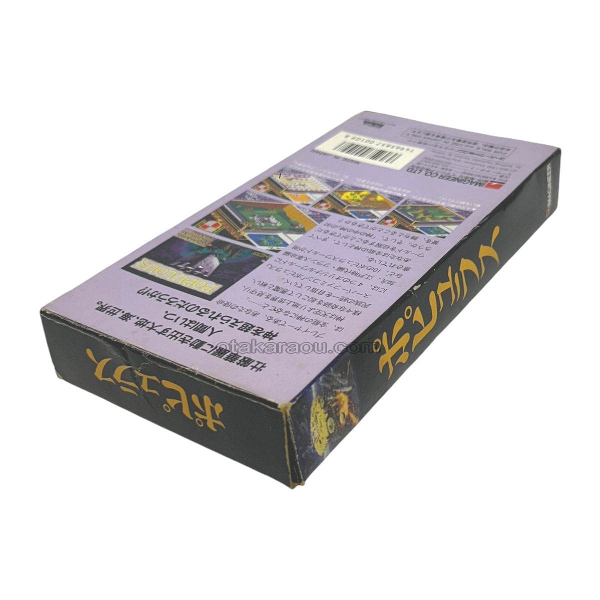Populous - Super Famicom (SNES) - Japanese Retro Game