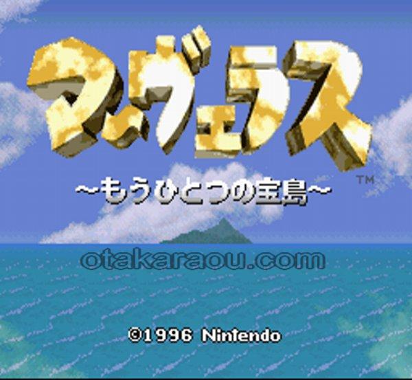 Marvelous: Another Treasure Island