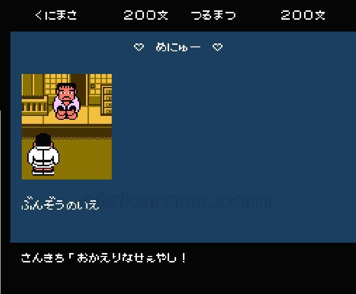 Kunio Jidaigeki - Famicom (NES) - Japanese Retro Game