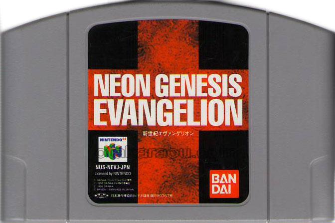 NEON GENESIS EVANGELION (新世紀エヴァンゲリオン)