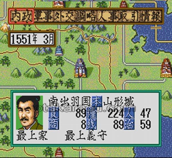 信長の野望 覇王伝