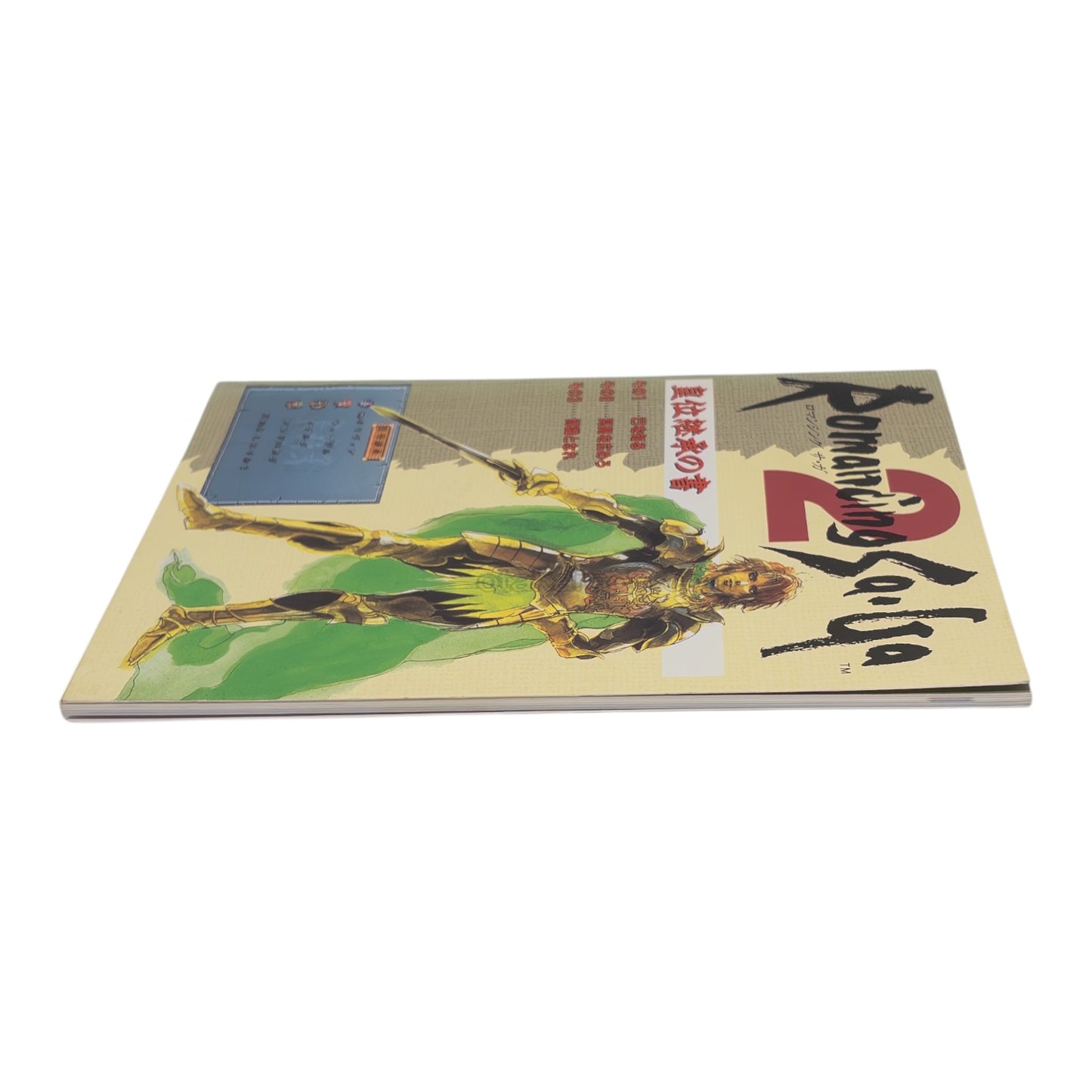 ロマンシングサガ2 皇位継承の書